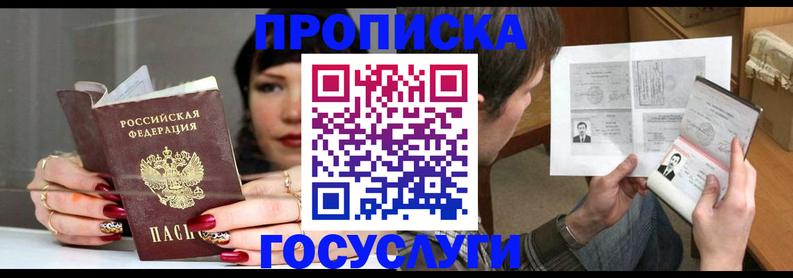 пропишу в квартире в Калининградской области