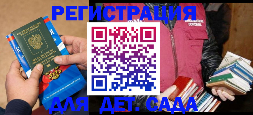 прописка иностранных граждан в Калининградской области