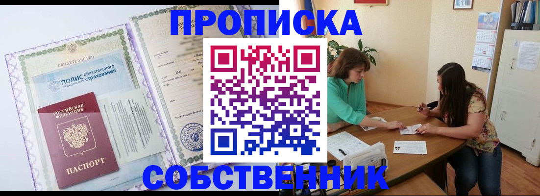 временная регистрация 2025 в Калининградской области