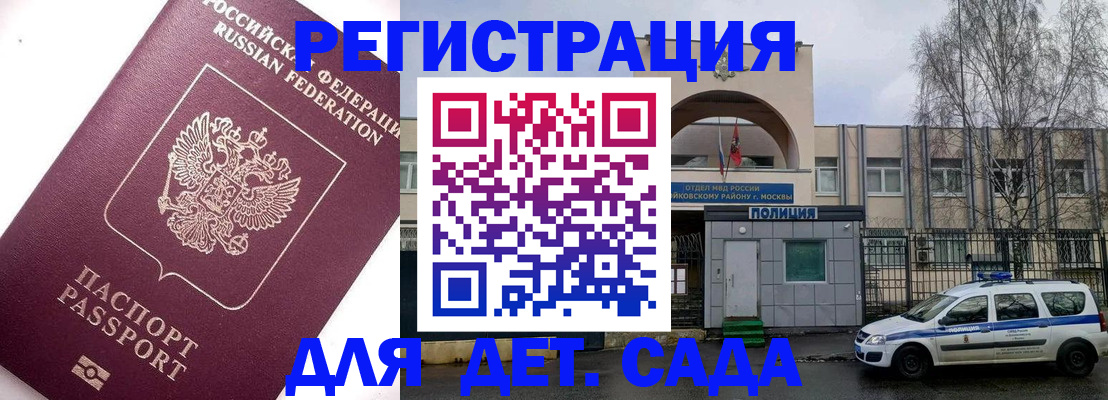 временная регистрация в Калининградской области